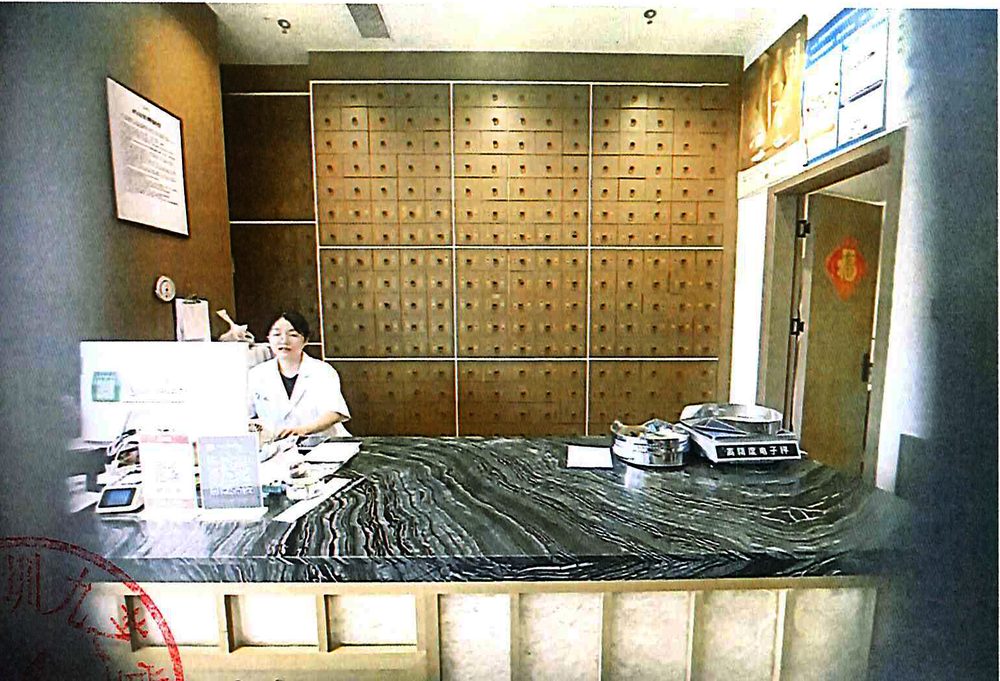 深圳九芝堂集杏元诊所前台中药百子柜实景照片