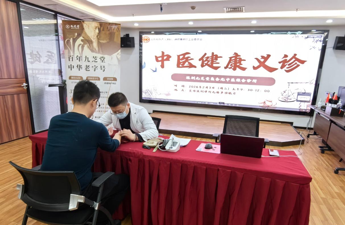 医者仁心暖律所，传统智慧护健康