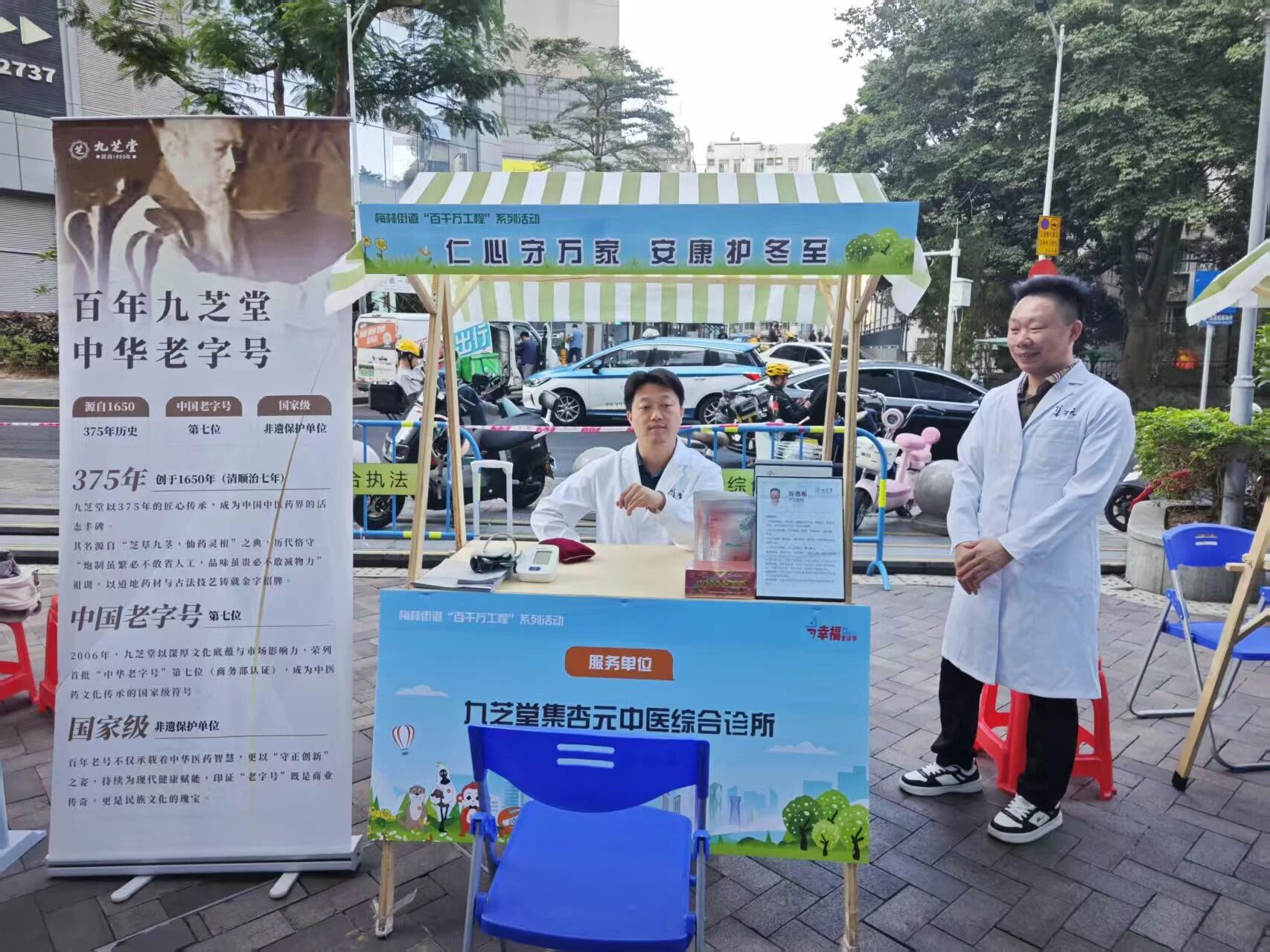 温暖进社区，传承在指间：九芝堂集杏元中医服务走进下梅社区